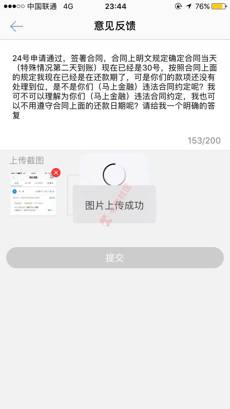 马上金融，就问还有谁96 / 作者:故人梦、 / 