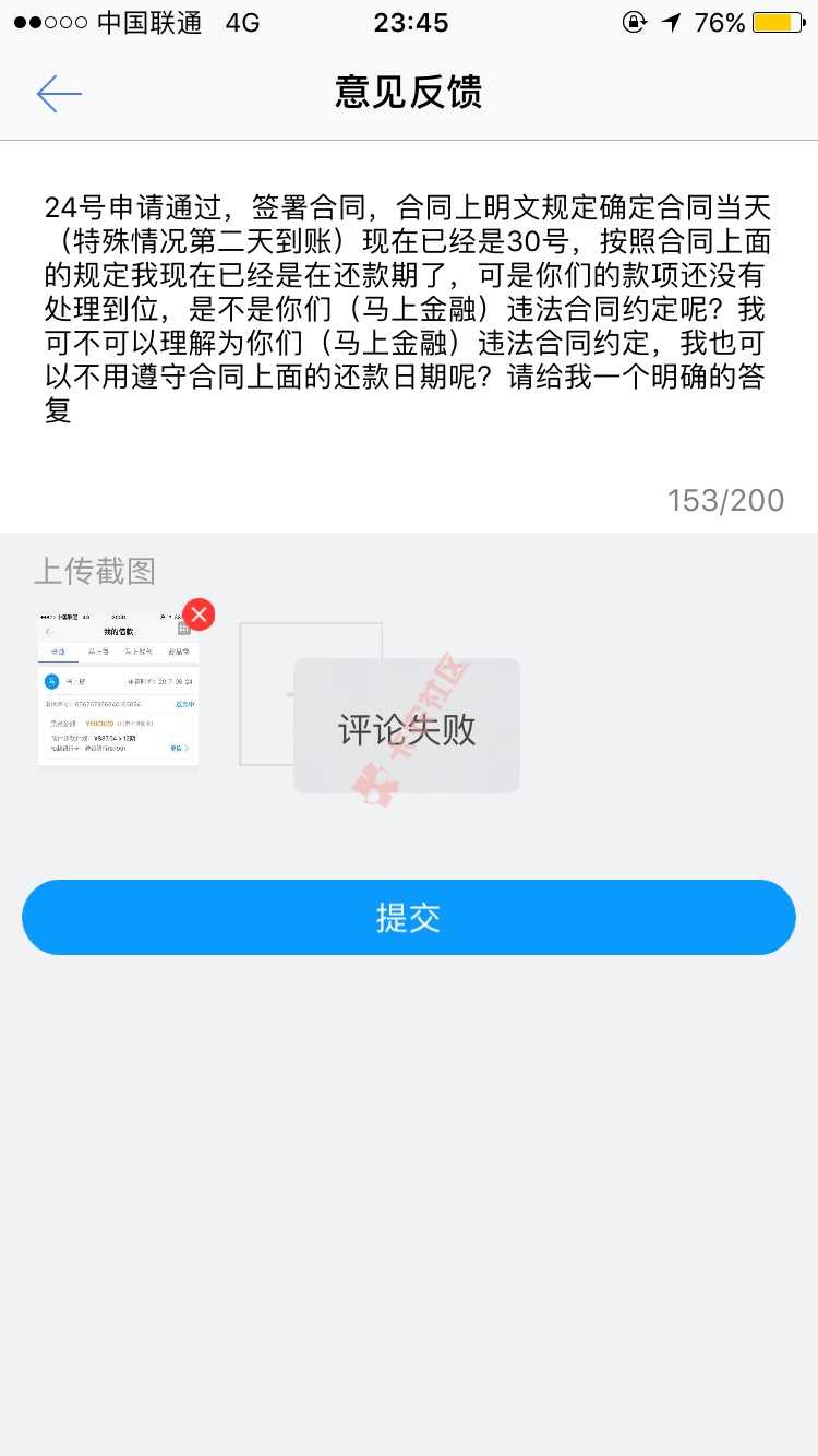 马上金融，就问还有谁86 / 作者:故人梦、 / 