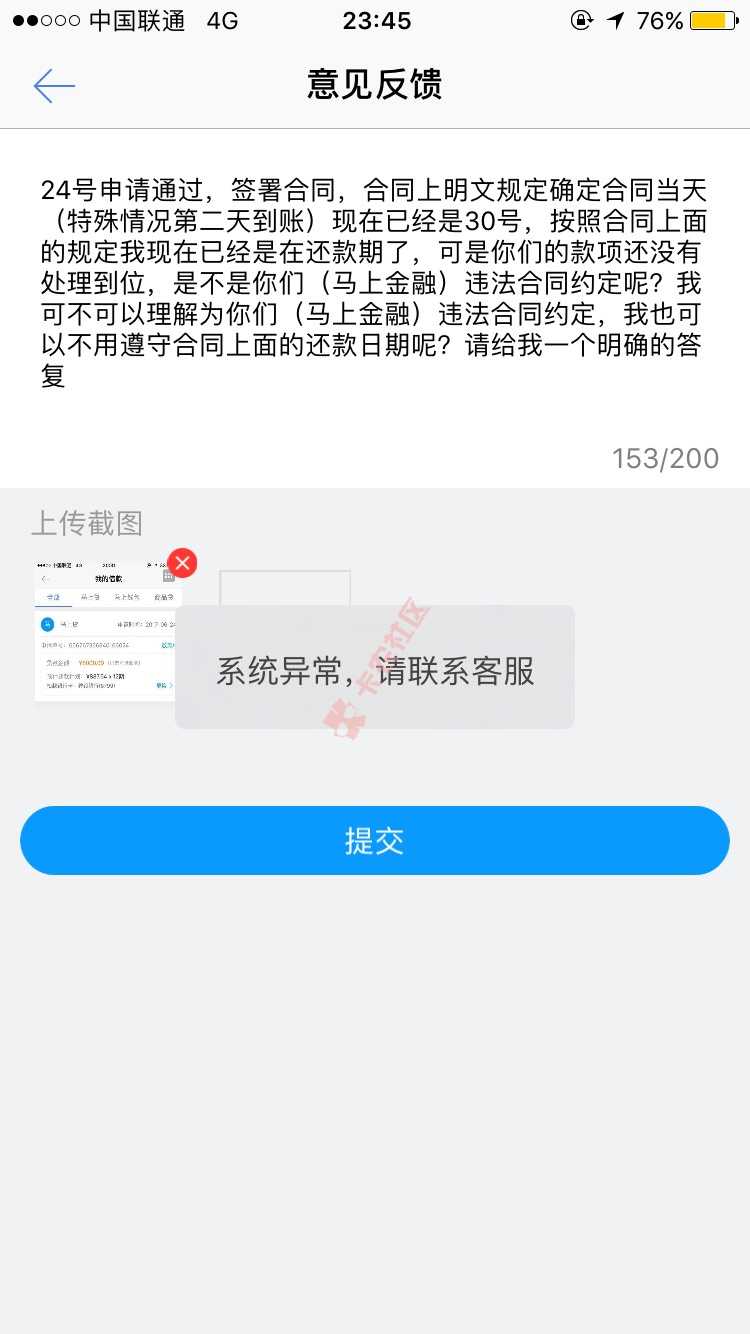 马上金融，就问还有谁89 / 作者:故人梦、 / 
