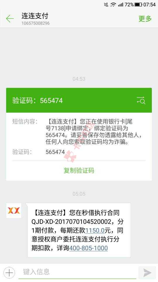 秒借借款合同到了,不知会不会下款59 / 作者:wslf360 / 