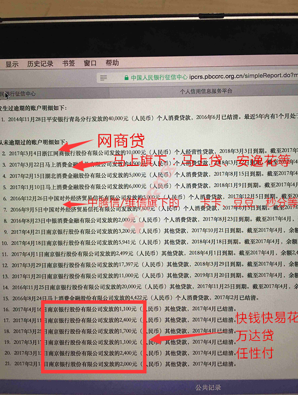 [分享]免费的查询网贷上不上征信软件 网贷上征信早知道45 / 作者:卡农社区主编 / 