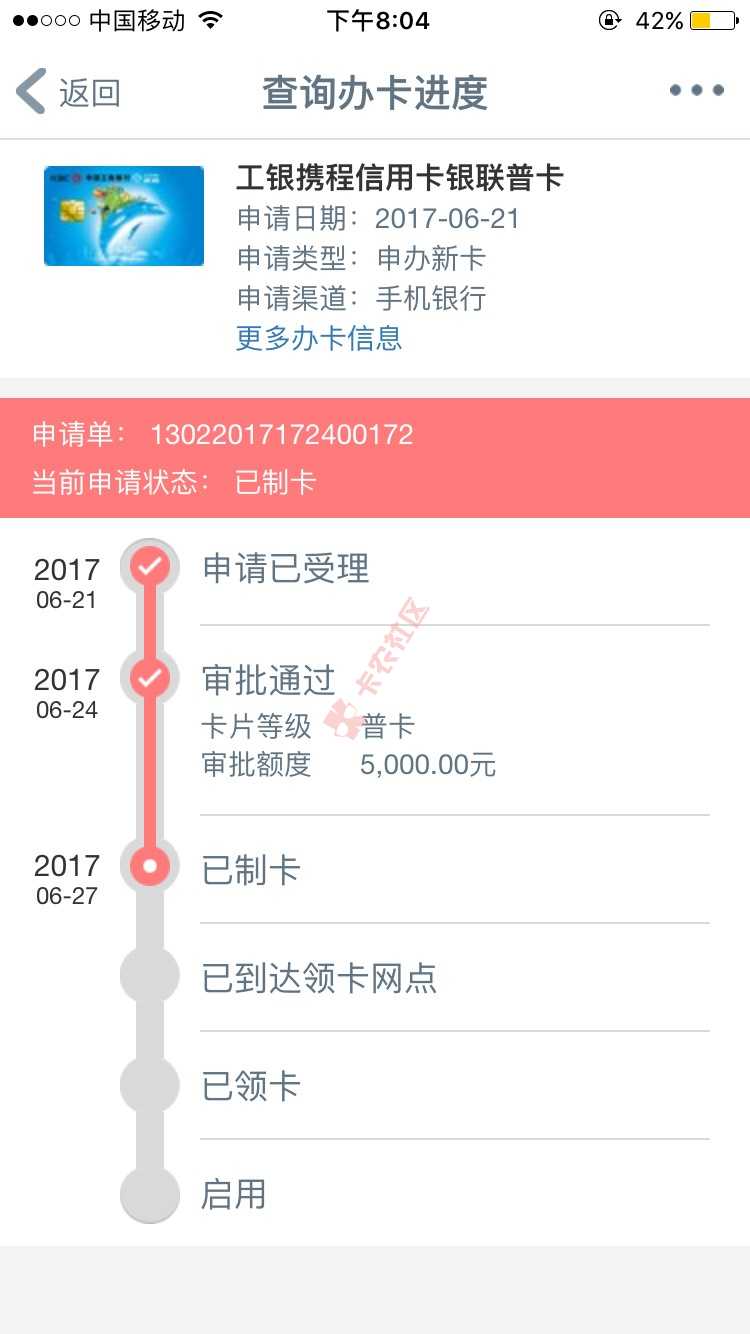 工商终于下卡了，网黑➕黑户，这个额度还是33 / 作者:顺世金融pos机联 / 