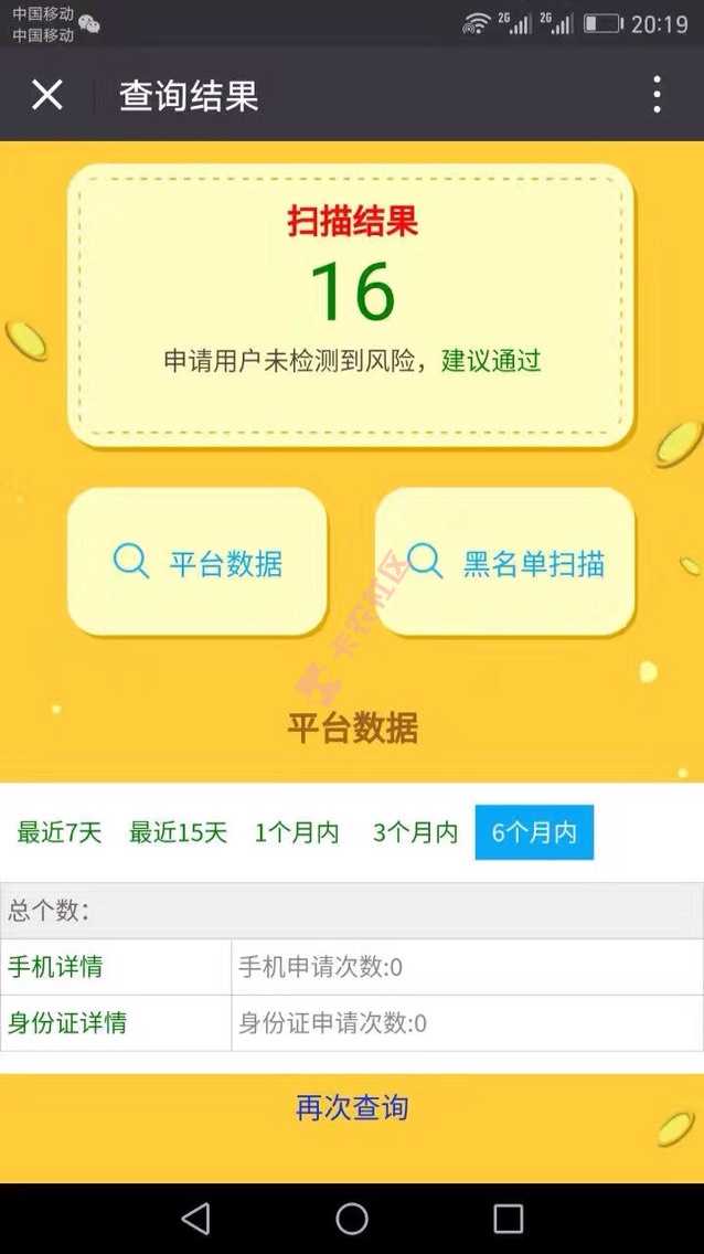 这是什么软件？14 / 作者:1鹤顶红1 / 
