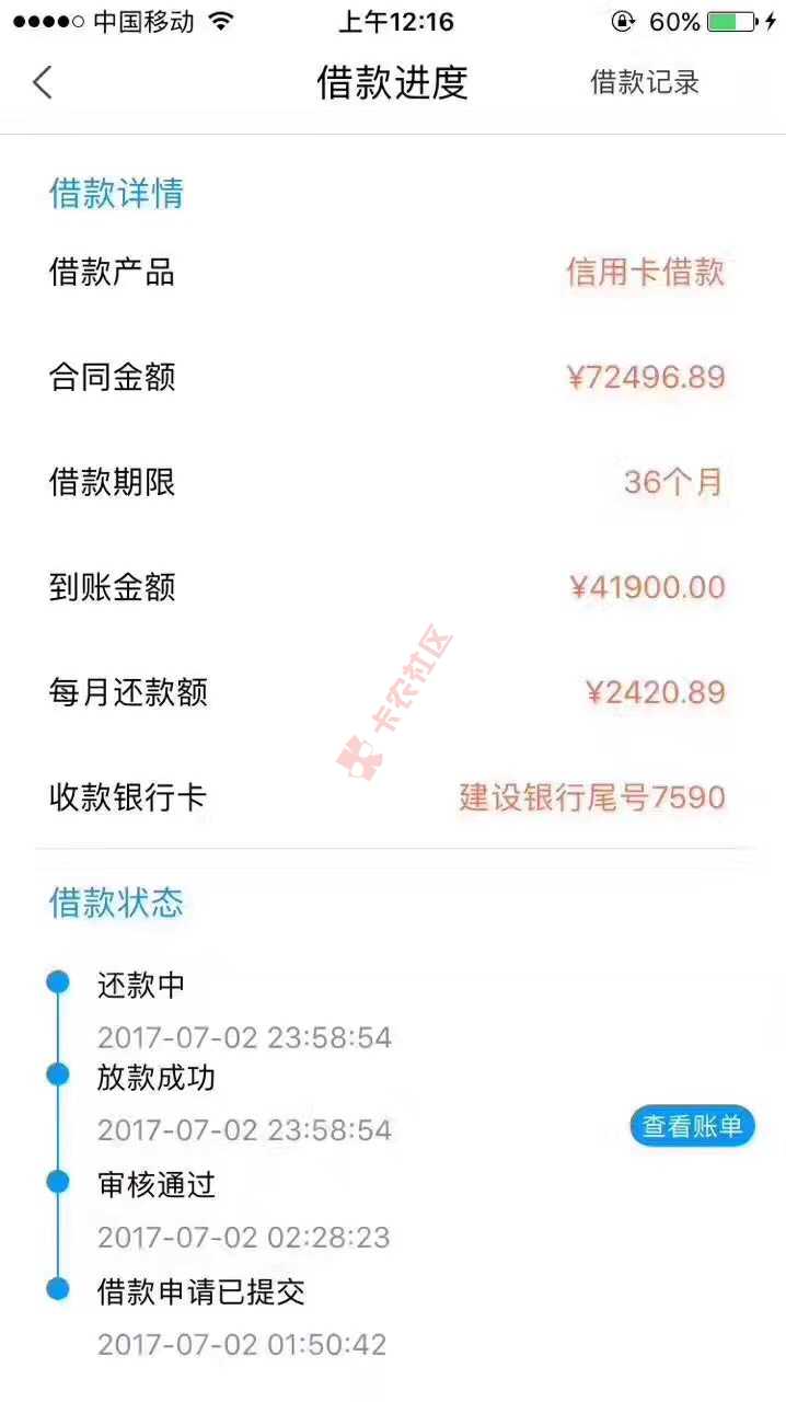 请问各位这是什么软件45 / 作者:八部佛屠 / 