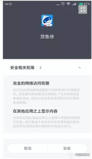 新口子贷鱼侠 快贷另一马甲 最高3W1 / 作者:卡农小编 / 