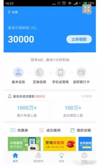新口子贷鱼侠 快贷另一马甲 最高3W5 / 作者:卡农小编 / 