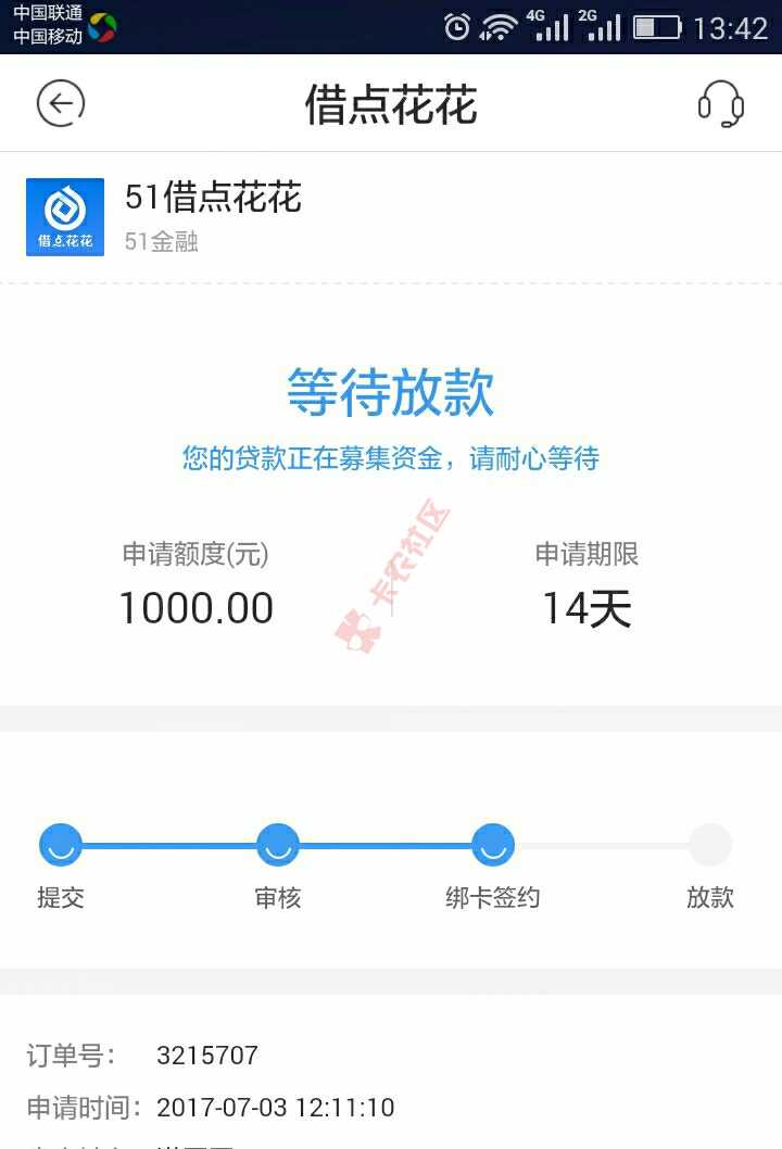 终于过了一个，现在真难撸小贷！30 / 作者:爻3898 / 