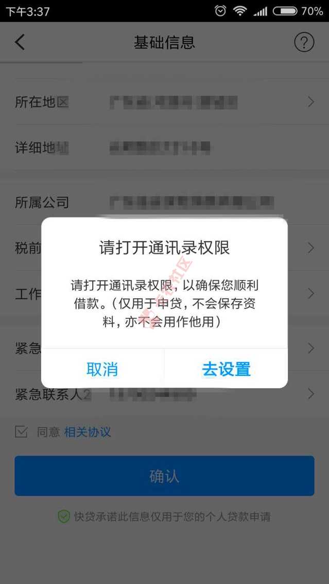 新口子贷鱼侠 快贷另一马甲 最高3W35 / 作者:动来嘛 / 