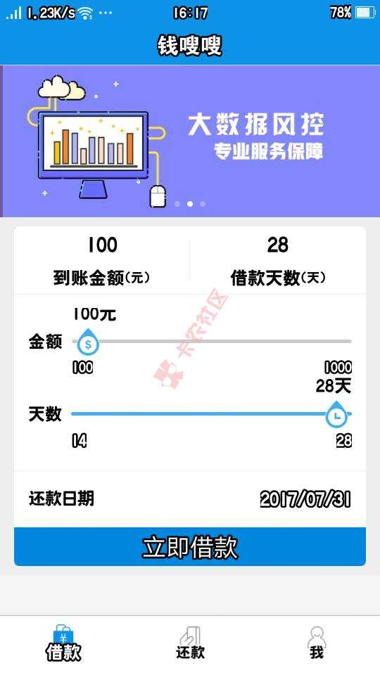 钱嗖嗖 眼都还没眨 就到账了 不敢相信61 / 作者:普通朋友 / 