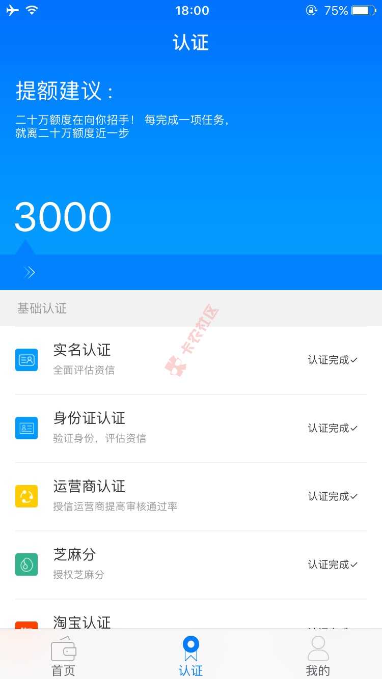 秒出钱审核通过了，但是一点申请又出现一个62 / 作者:524690471 / 