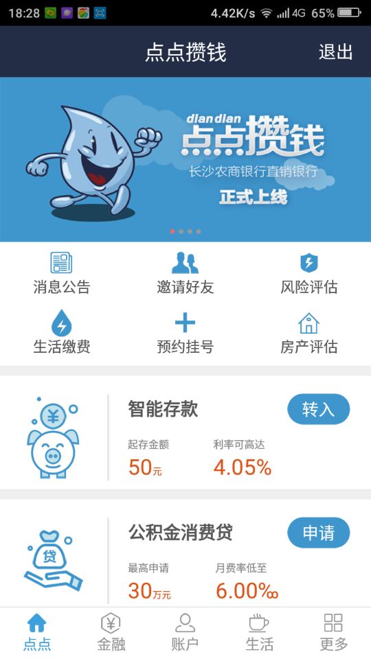 最新公积金口子 长沙农商银行旗下 最高30W91 / 作者:卡农小编 / 