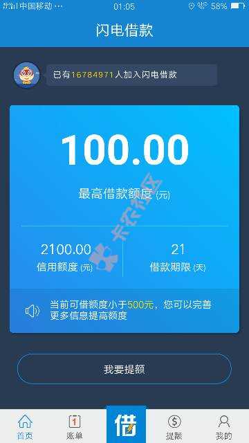 一个月没有小贷下款了，闲着无聊去看看闪电31 / 作者:禽兽 / 