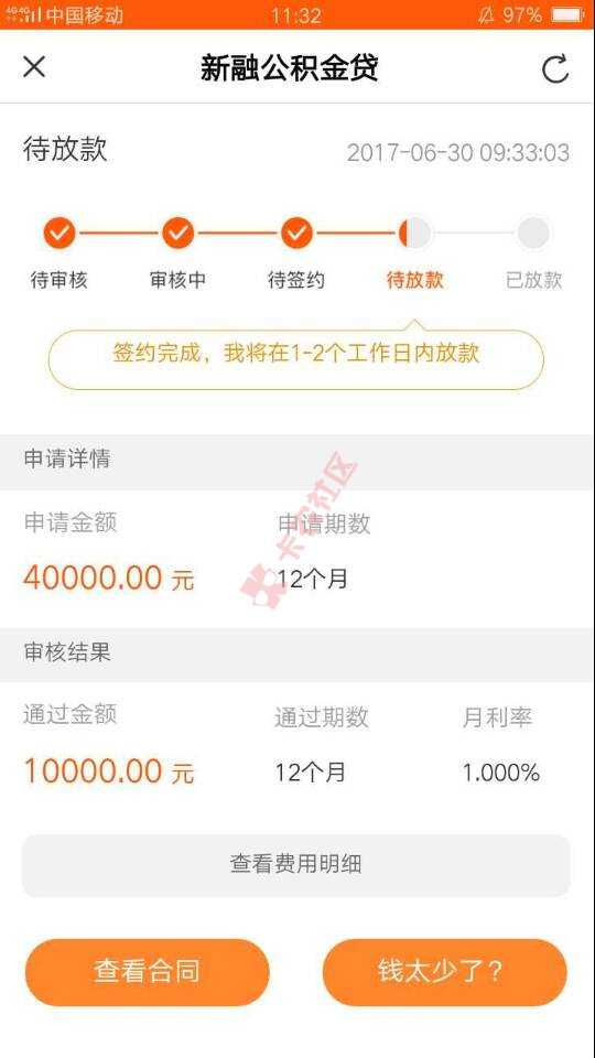 客户有公积金，征信上逾期多次,已下款2 / 作者:两子成荣 / 