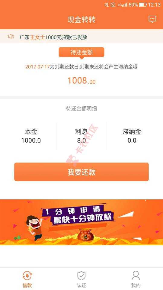 各种黑,已下款,现金转转APP,芝麻4755 / 作者:wslf360 / 
