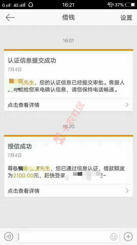 各位大神，看看这个是那个口子35 / 作者:521520... / 