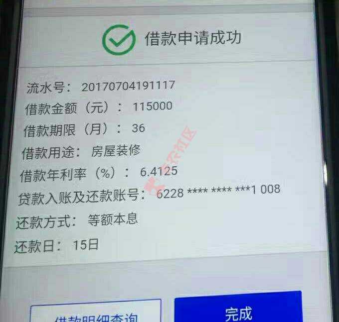这个是不是建行的口子8 / 作者:嘟啊嘟 / 