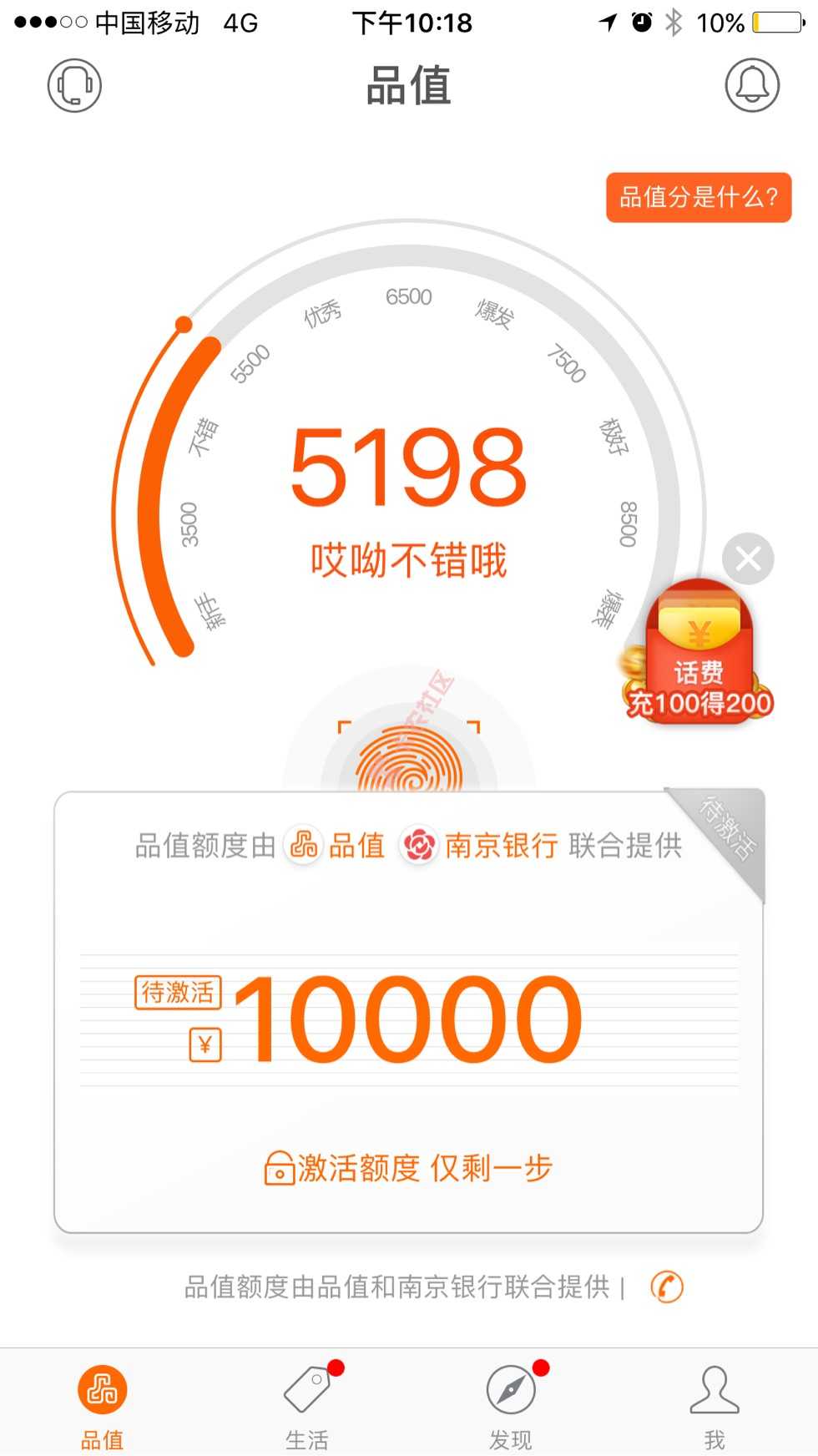 兄弟品值这个待激活额度稳吗，网上好多出了17 / 作者:曹旭 / 
