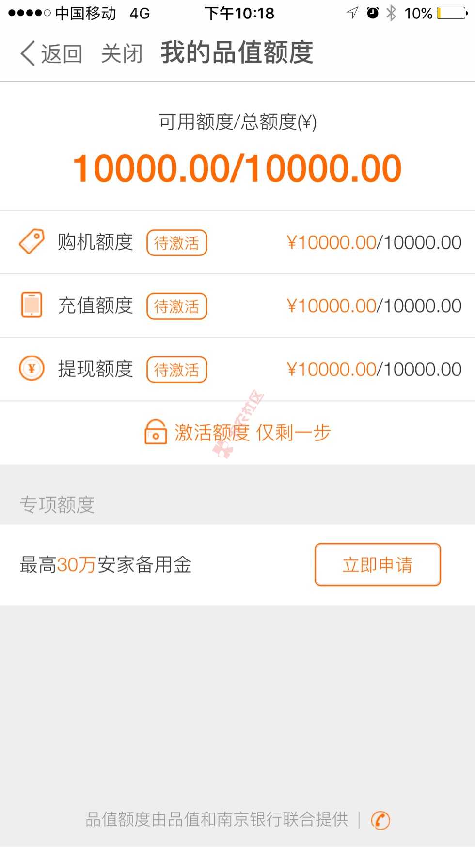 兄弟品值这个待激活额度稳吗，网上好多出了96 / 作者:曹旭 / 