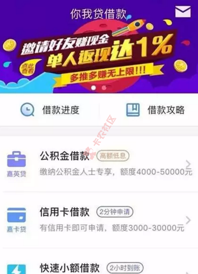 你我贷秒啦二次贷  申请入口操作黑洞解析14 / 作者:阿珂 / 