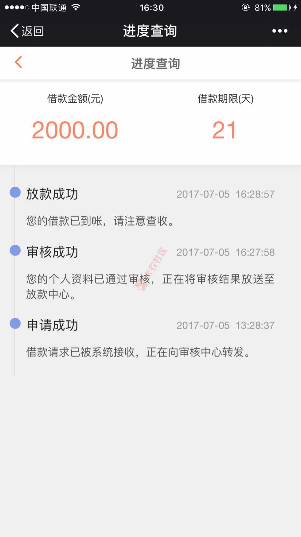 用时三个小时，都不抱希望的，结果下了46 / 作者:白白白白 / 