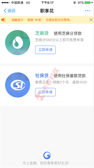 职享花  马上最新入口  刚上线  抓紧了58 / 作者:dn诗 / 