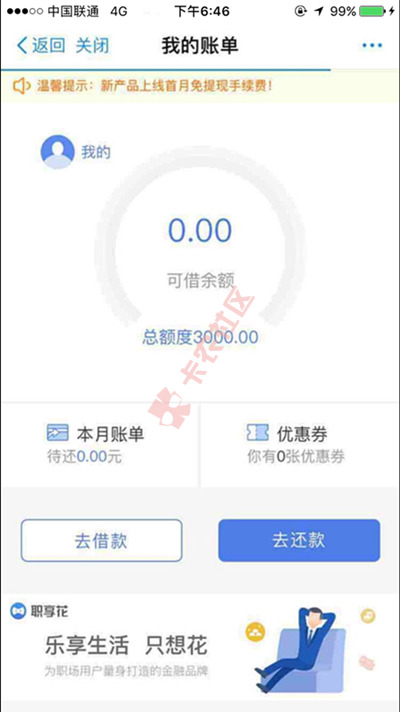 职享花  马上最新入口  刚上线  抓紧了21 / 作者:dn诗 / 