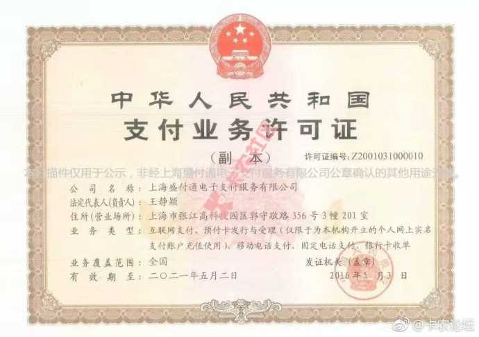 免费领盛刷  送《我的诈骗生涯》：世界头号信用卡大盗自述17 / 作者:卡农官方POS出售 / 