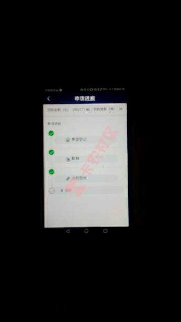 面签了，多久能到账，平安普惠30 / 作者:百撕不得骑姐 / 