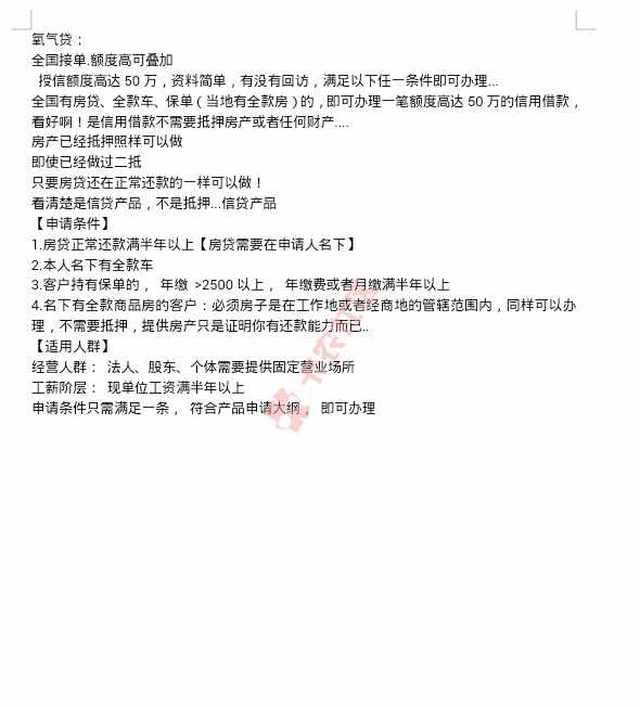 #今日下款口子#氧气贷62 / 作者:离弃你的叛徒＇ / 
