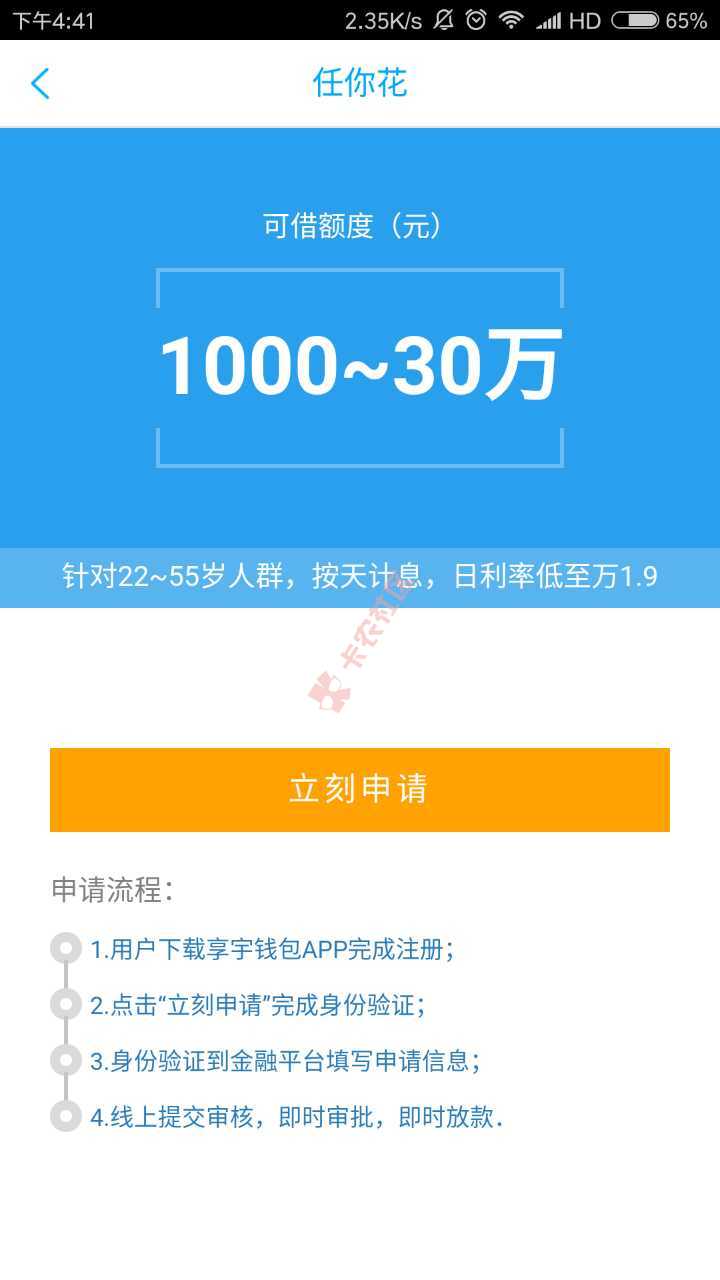 找个大口子清贷98 / 作者:寻梦河谷 / 