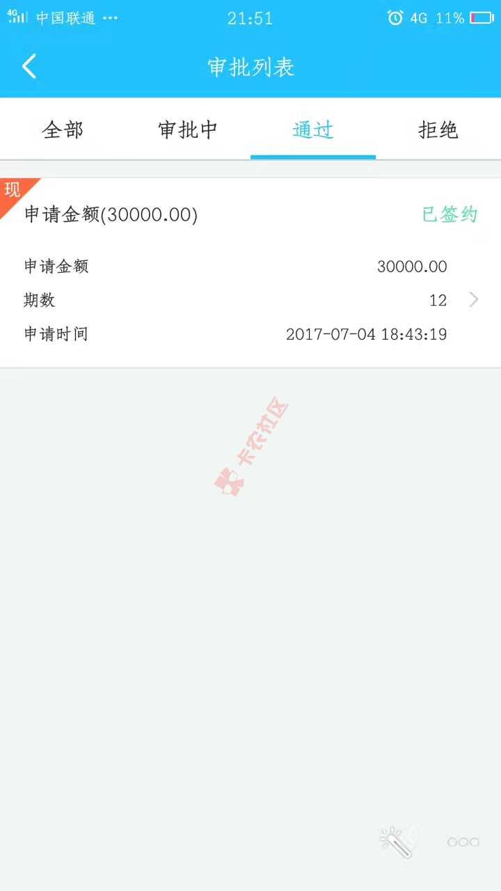 大神们，交流交流，此网贷哪里撸？28 / 作者:冷月痕 / 