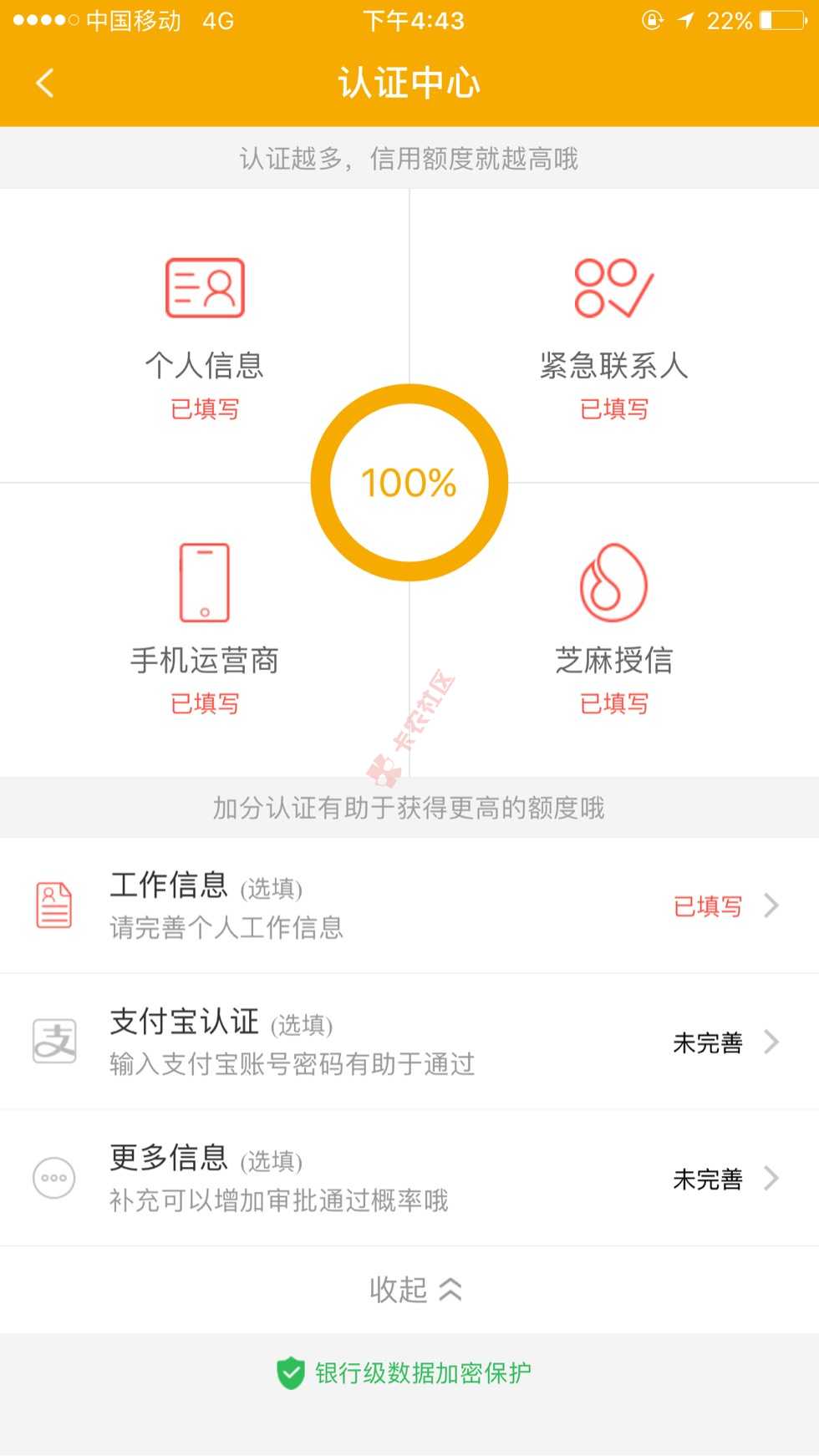刚刚秒下款得口子。信息推来的
名称：给你12 / 作者:oymm321 / 