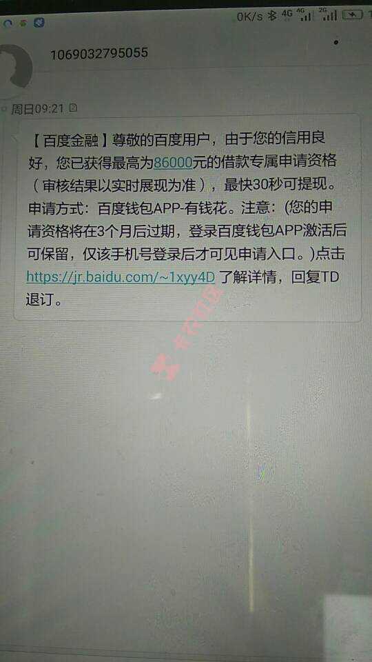 今天这个口子捡钱了！客户手机有信息提醒，10 / 作者:两子成荣 / 