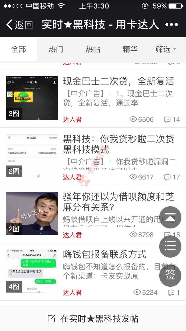 现金巴士二次贷，全新复活！
首先我强调一59 / 作者:风若尘ゝ / 