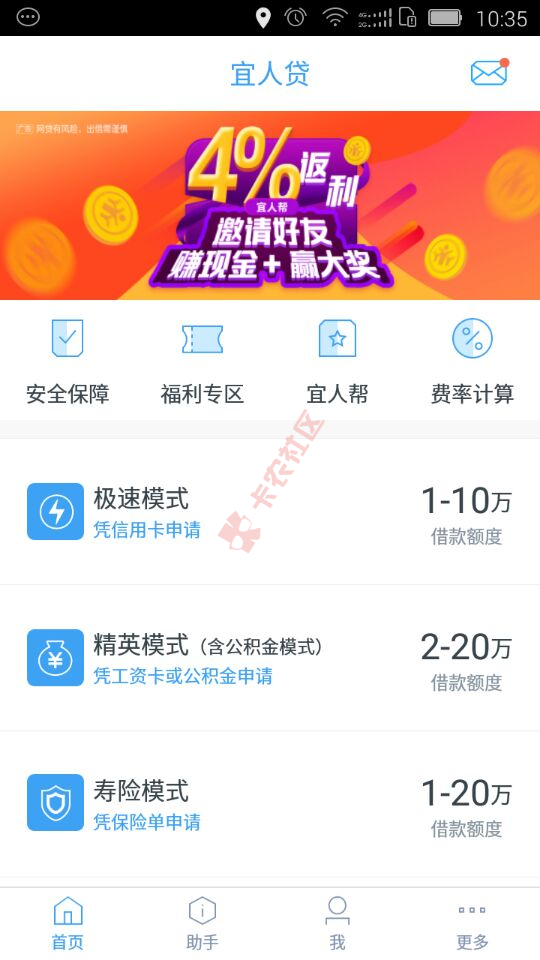 宜人贷极速模式bug，多信用卡必出额度6 / 作者:大刀 / 