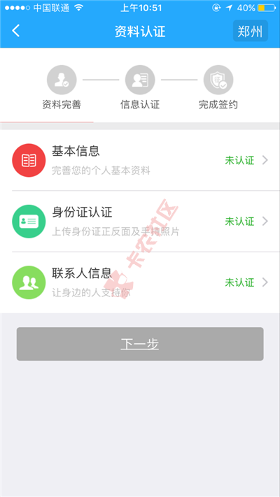 资料简单  实测下款  最高500089 / 作者:dn诗 / 