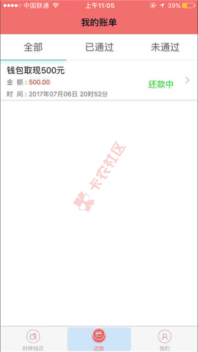 资料简单  实测下款  最高500070 / 作者:dn诗 / 