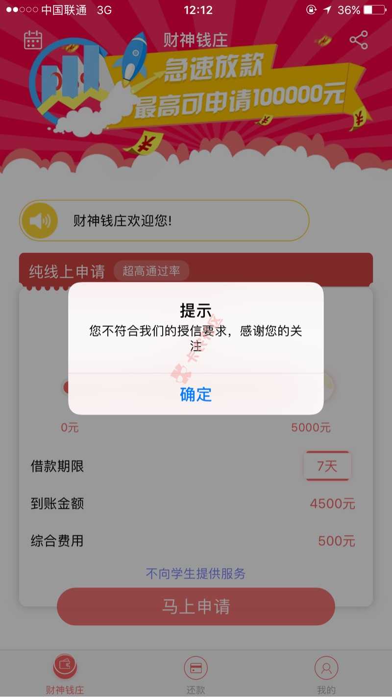 资料简单  实测下款  最高500089 / 作者:shi1314 / 
