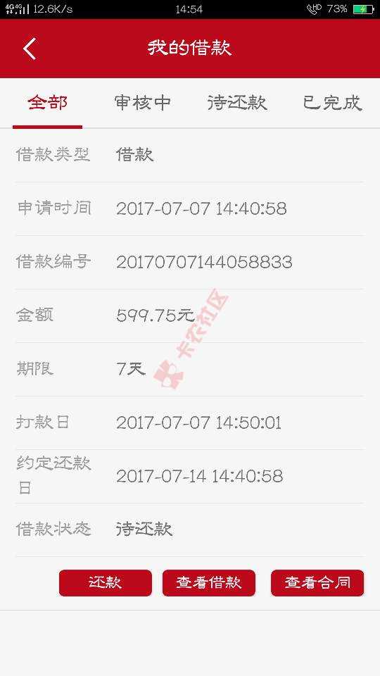 新口子秒易贷不确定下款不不喜勿喷只是分享口子2 / 作者:李Richie / 