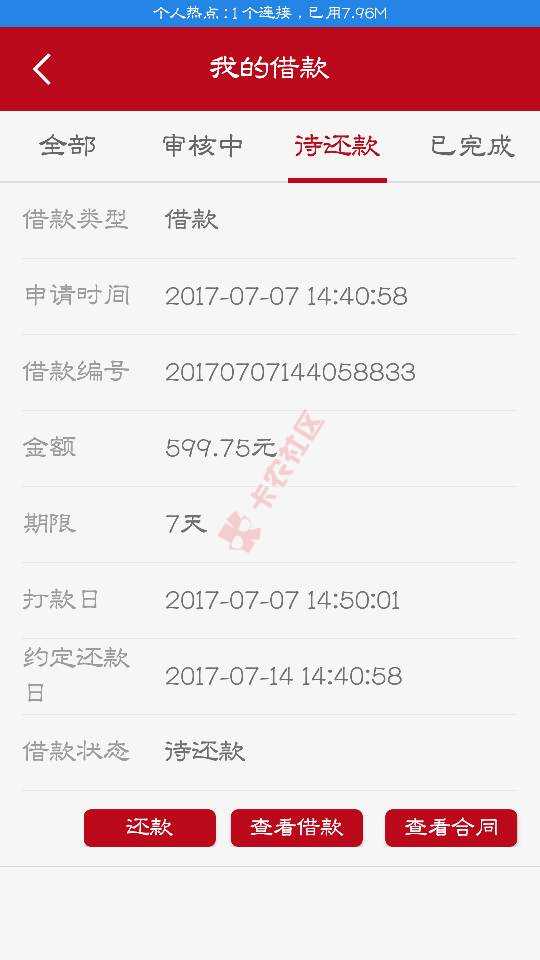 新口子秒易贷不确定下款不不喜勿喷只是分享口子33 / 作者:李Richie / 