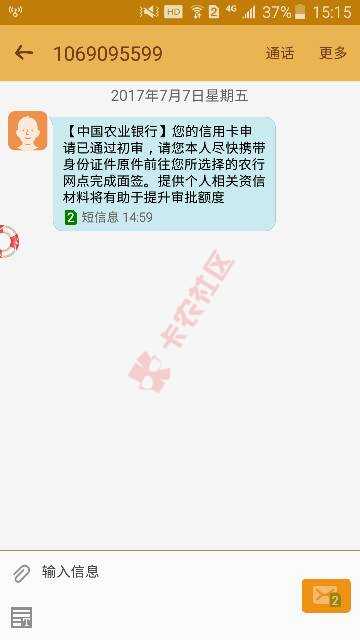 农行信用卡初审通过，让我去最近农行面签是6 / 作者:Becauseofyou / 