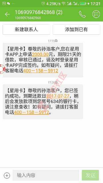 接个审核电话，妹子声音很甜，立马让我签约69 / 作者:各种款式 / 