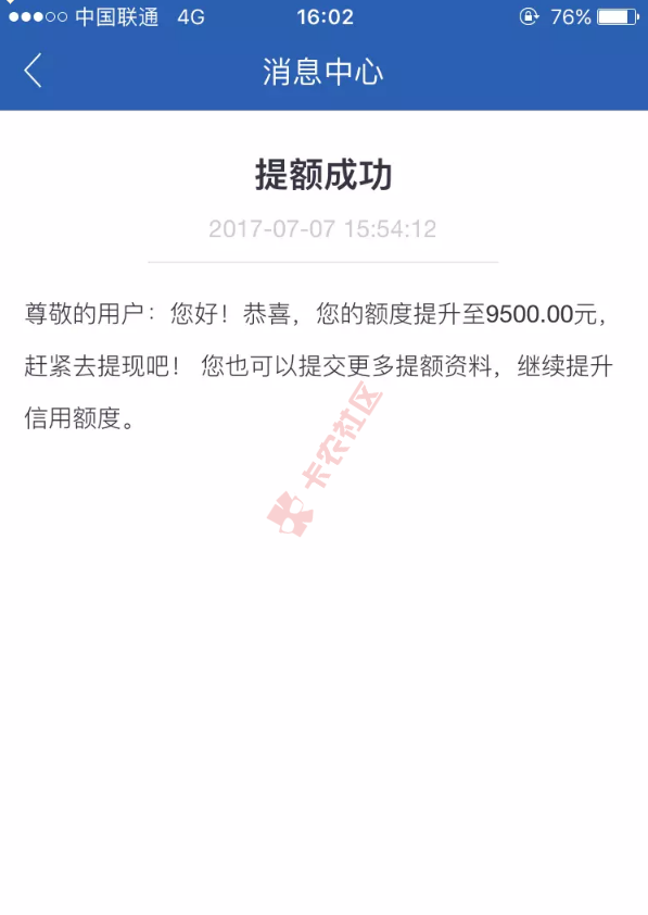 及贷又在放水！芝麻分570以上就可通过审核提额！最高10000...70 / 作者:科比 / 