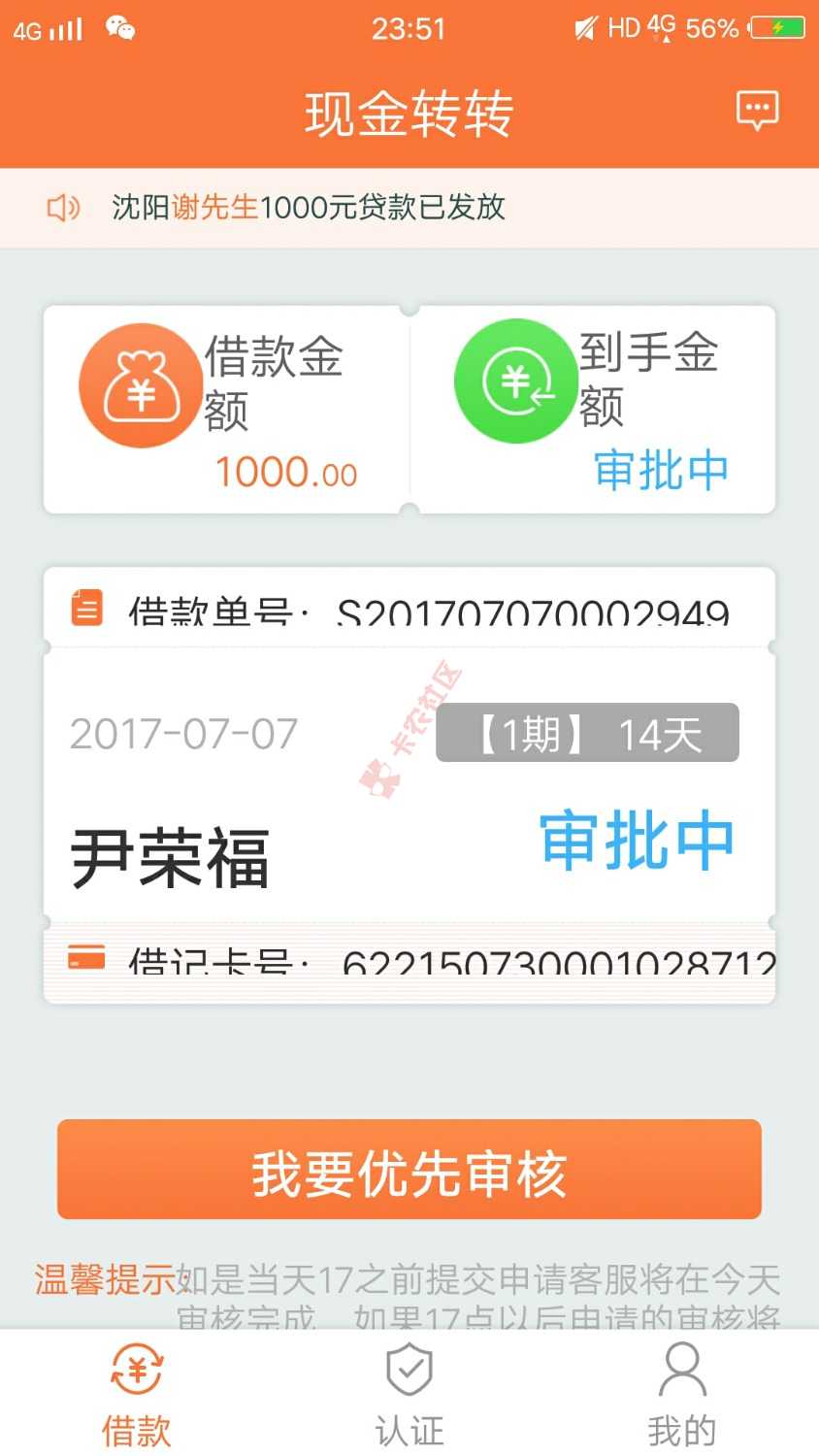 我的通过了，微信关注木兰救急，我告诉你们，联系人那里点不动，你们狂点紫 ...31 / 作者:彼此的 / 