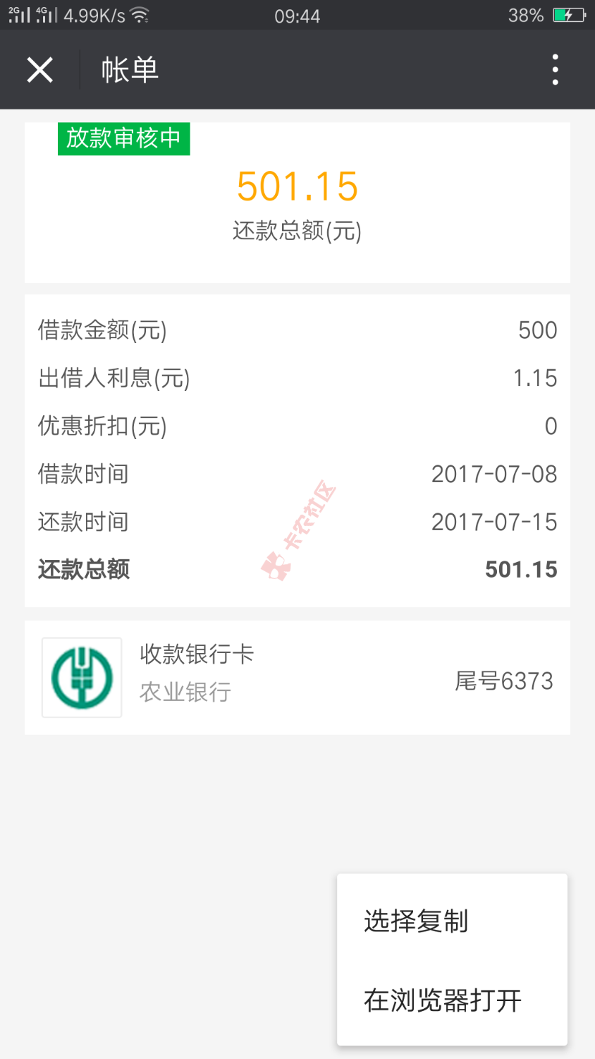 我的通过了，微信关注木兰救急，我告诉你们，联系人那里点不动，你们狂点紫 ...94 / 作者:忘記時閒 / 