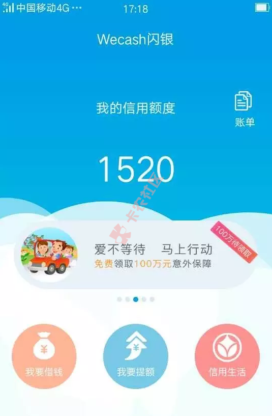 纳米贷.三款短期产品.无需征信即可，额度500-3000！82 / 作者:科比 / 