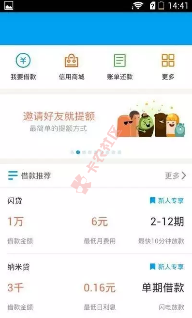 纳米贷.三款短期产品.无需征信即可，额度500-3000！7 / 作者:科比 / 