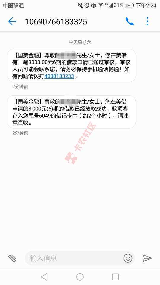 美借逾期过拒绝'去挖财'用扣扣登陆'试试93 / 作者:只问浅笑安然 / 