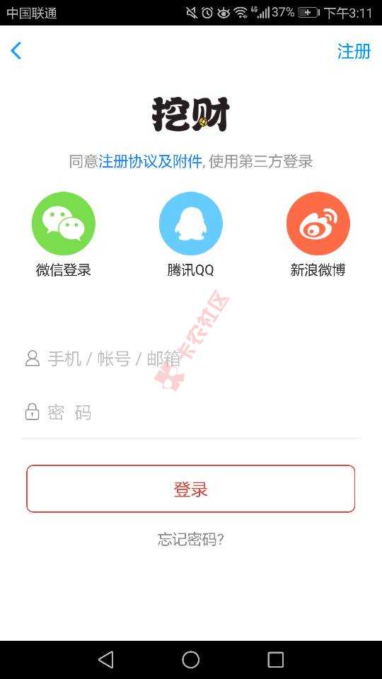 美借逾期过拒绝'去挖财'用扣扣登陆'试试77 / 作者:只问浅笑安然 / 