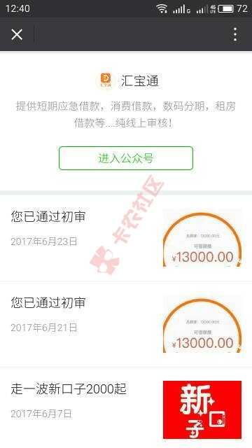 借贷宝下款65 / 作者:姨妈图set / 